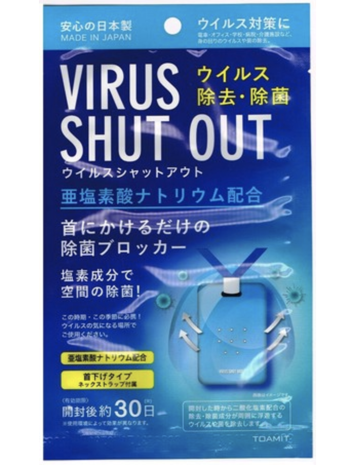 Virus Shut Out Card